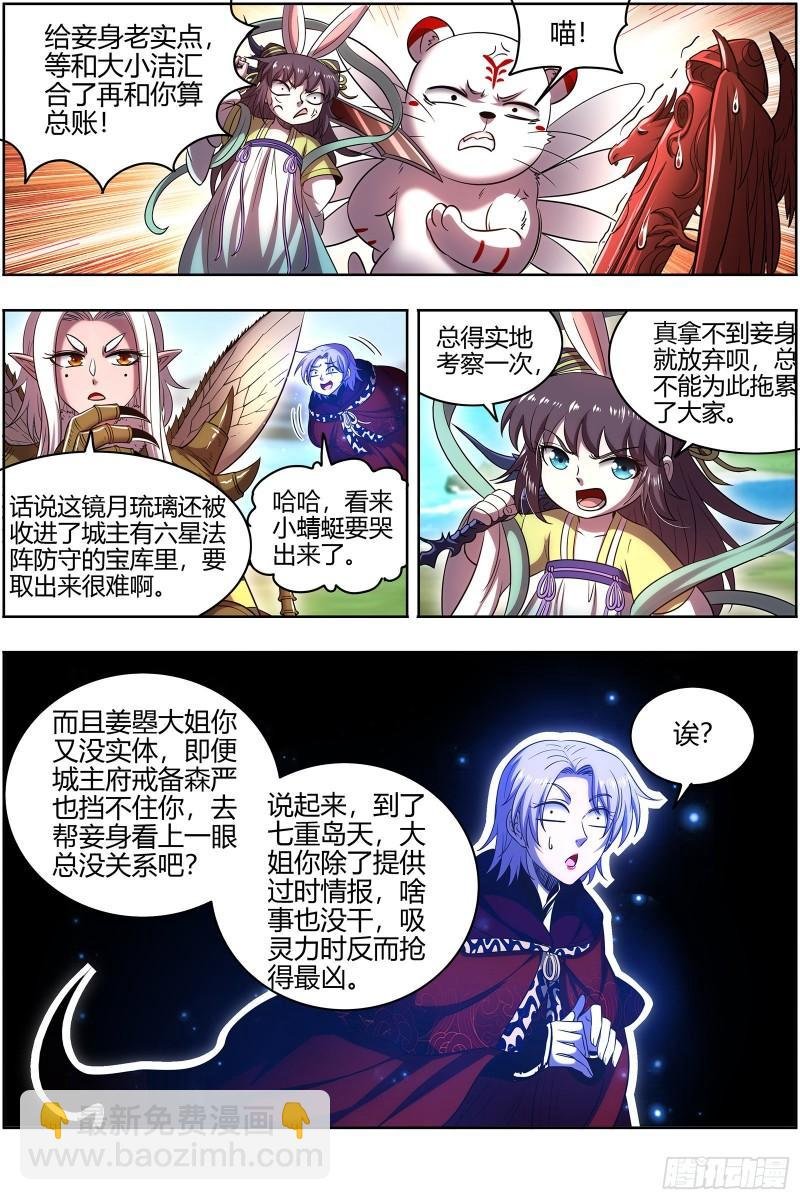 29大明王 前朝老臣
