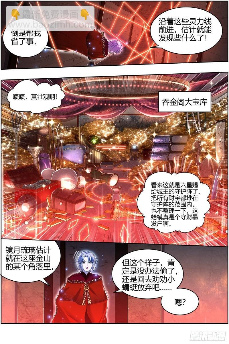 29大明王 前朝老臣