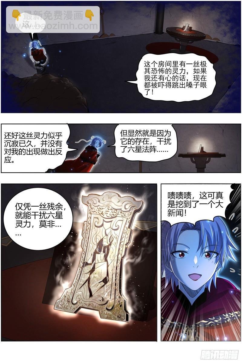 29大明王 前朝老臣