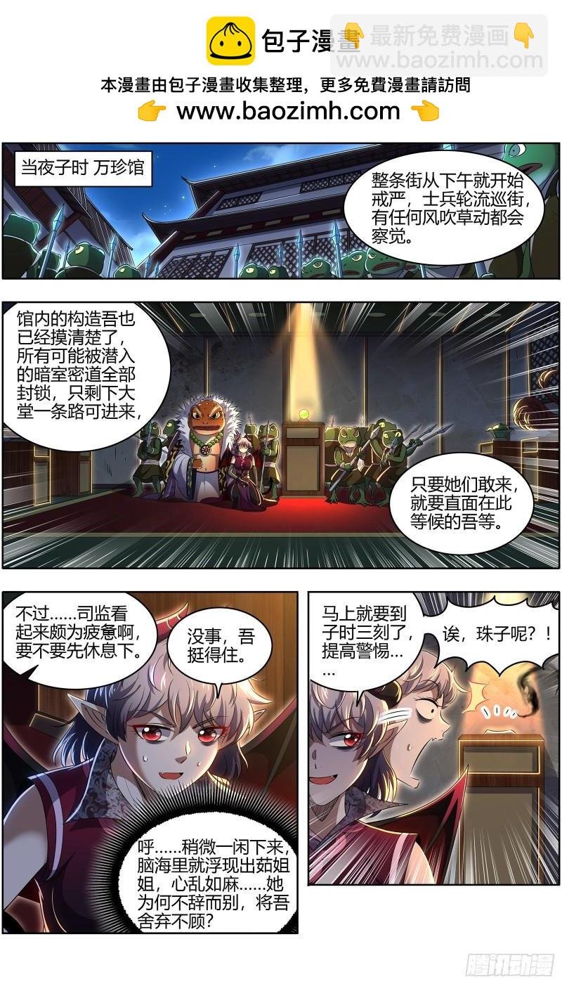 29大明王 渣蜂