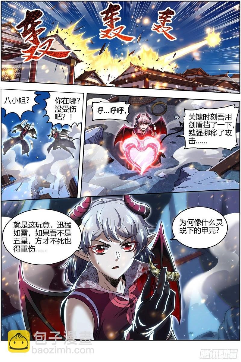 29大明王 渣蜂