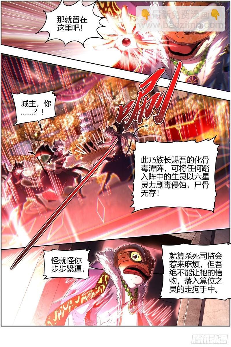29大明王 你也来了？