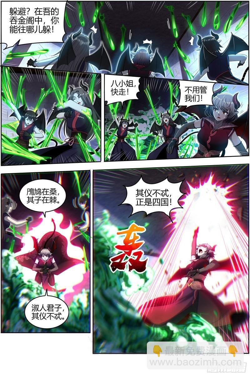 29大明王 你也来了？