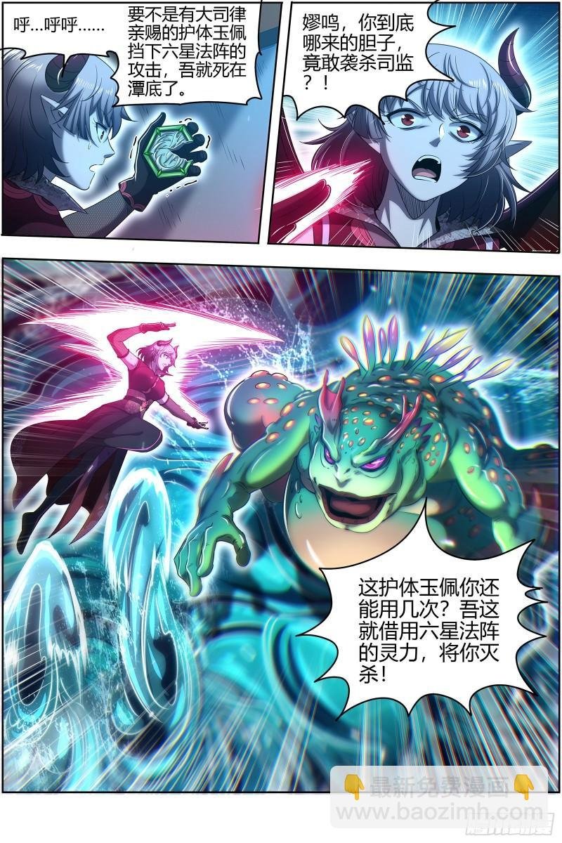 29大明王 你也来了？