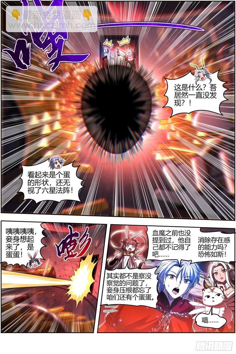 29大明王 你也来了？