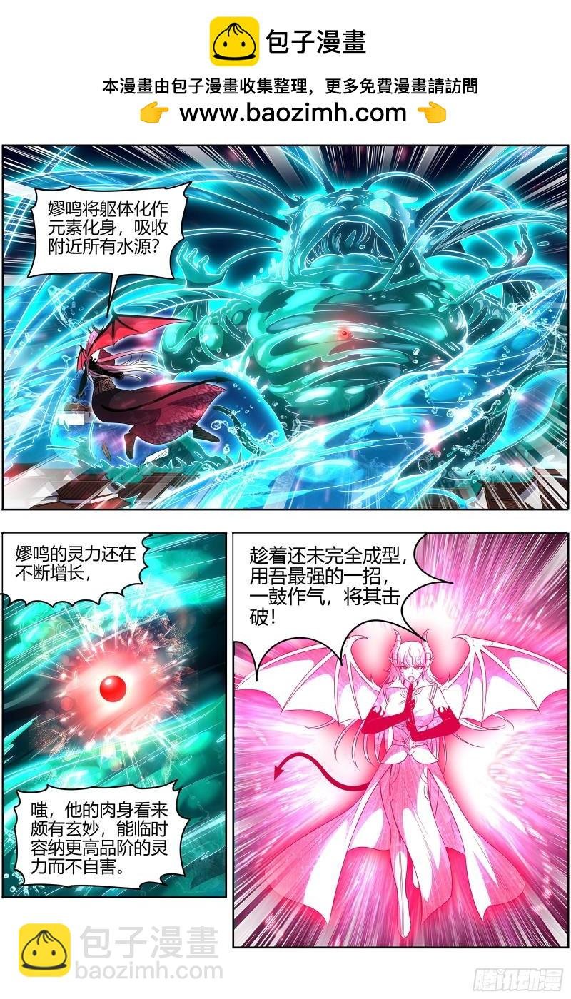 29大明王 援手