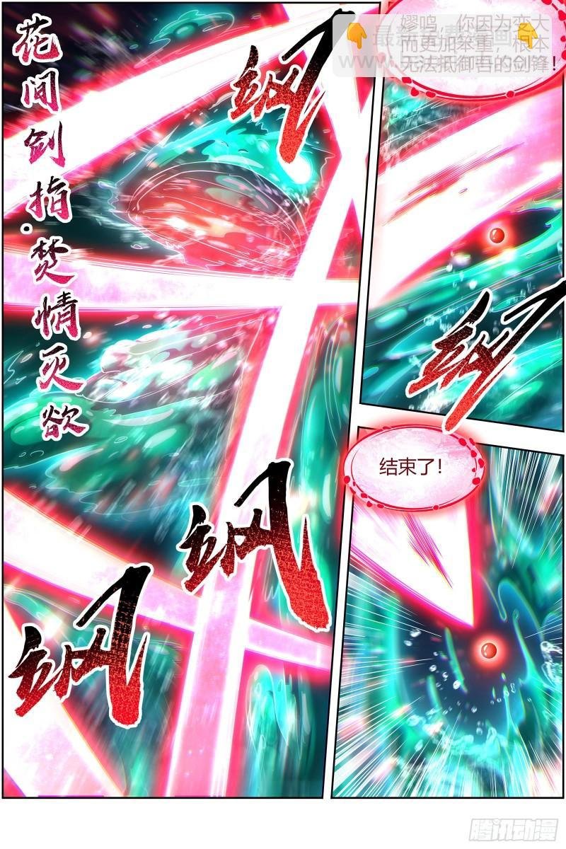 29大明王 援手