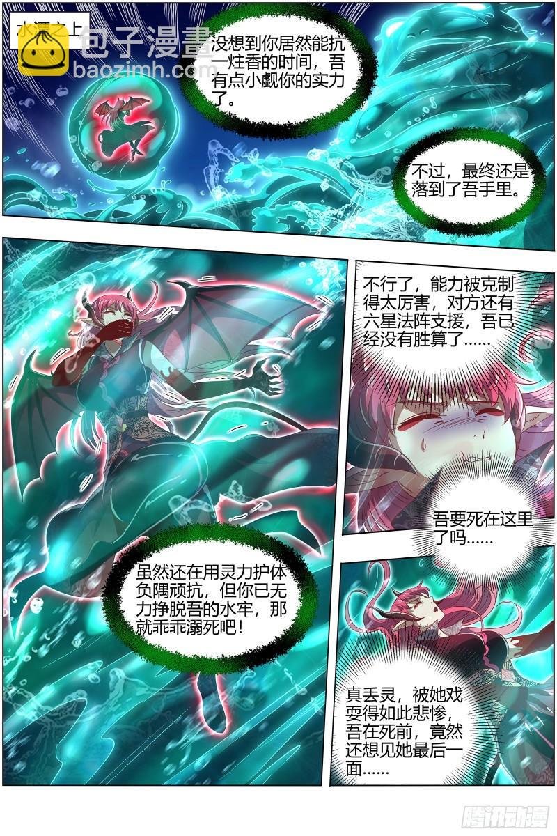 29大明王 援手