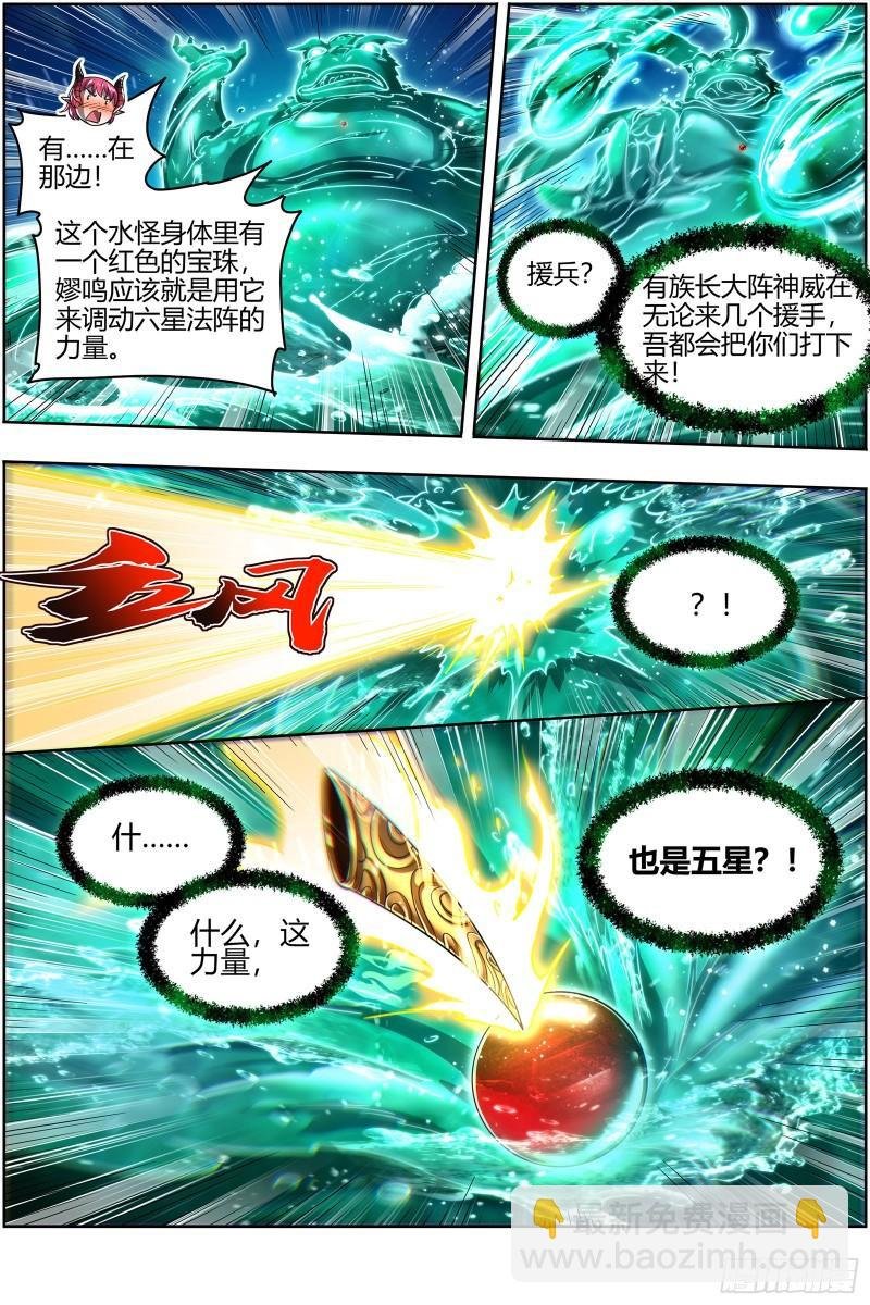 29大明王 援手