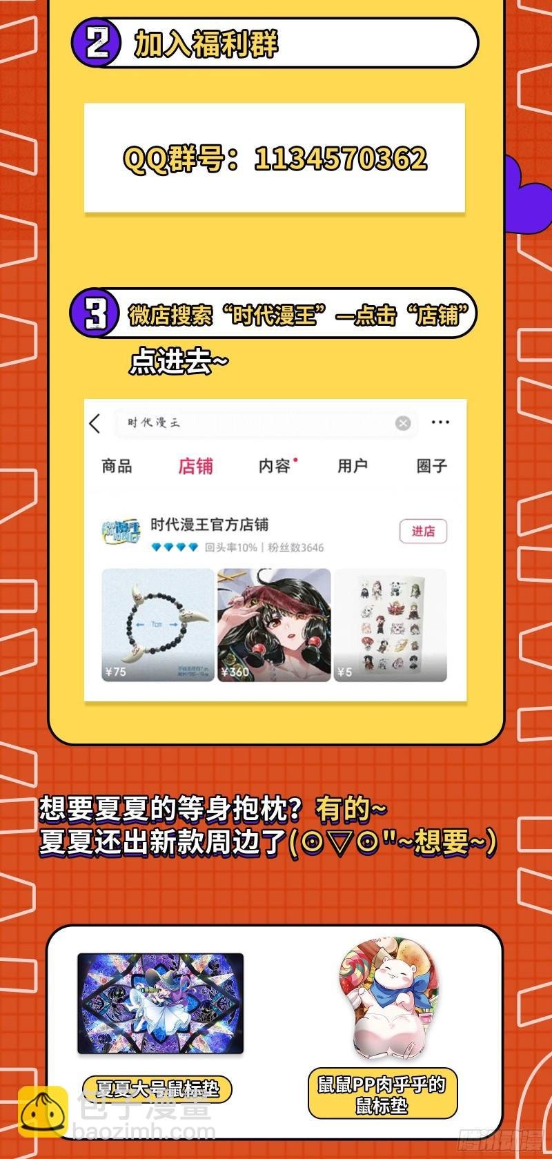29大明王 援手