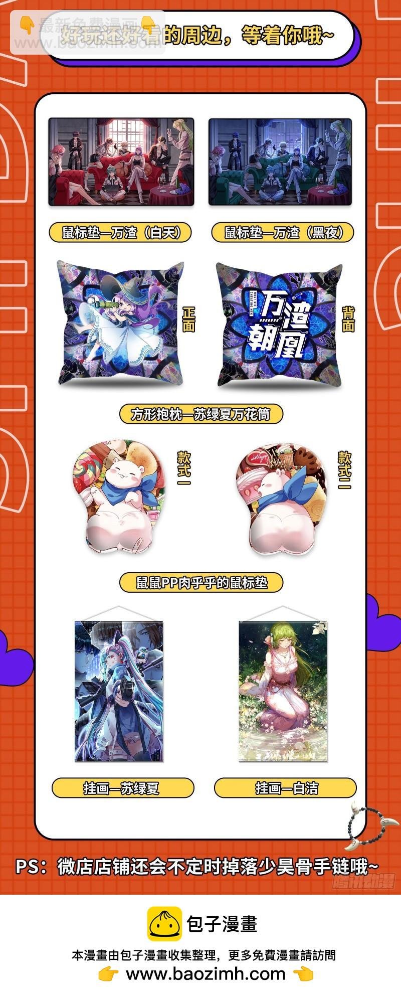 29大明王 援手