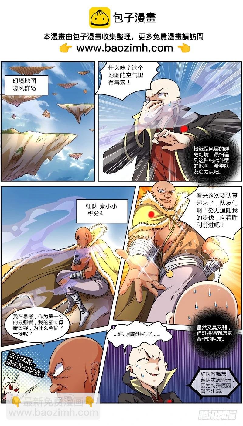 第六话 演武（18）