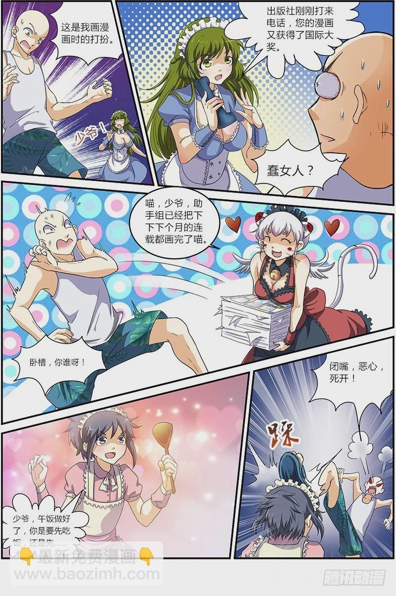 第六话 演武（18）