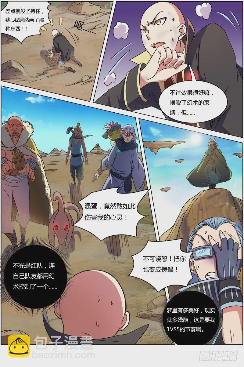 第六话 演武（18）