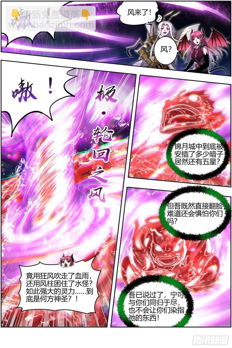 29大明王 众生成仁炮