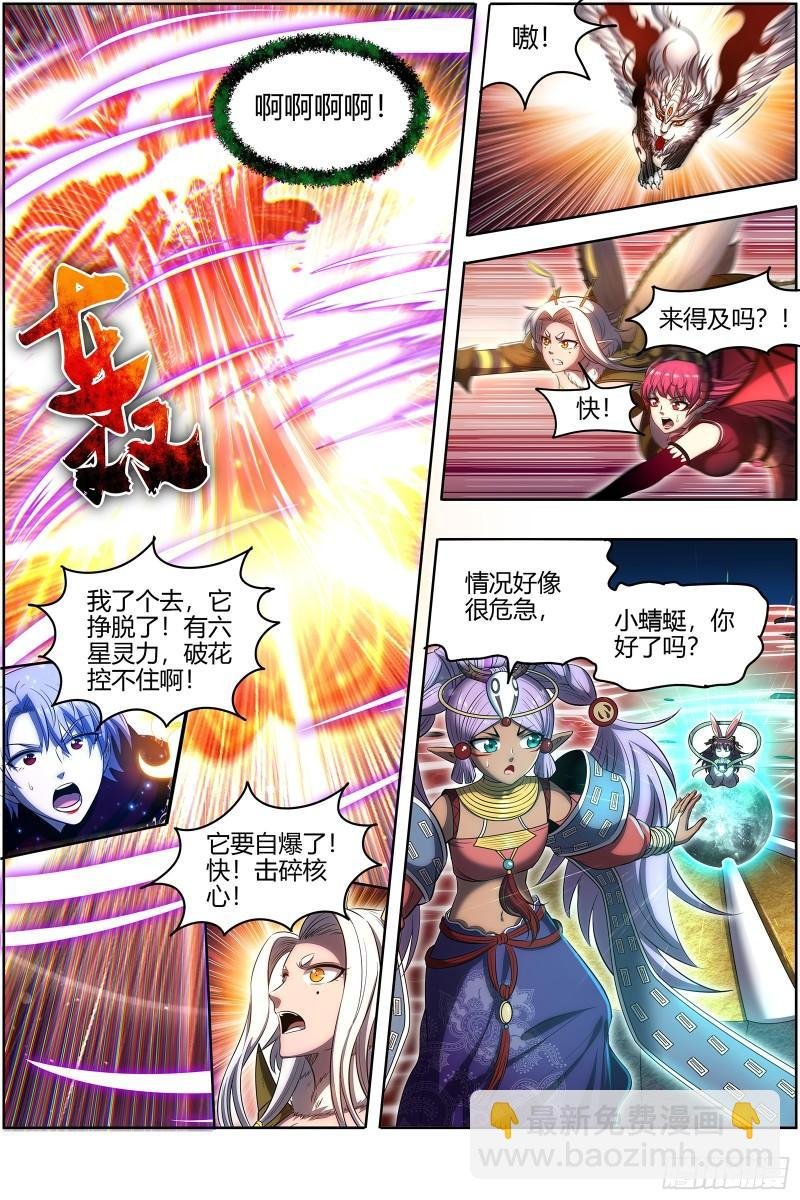 29大明王 众生成仁炮