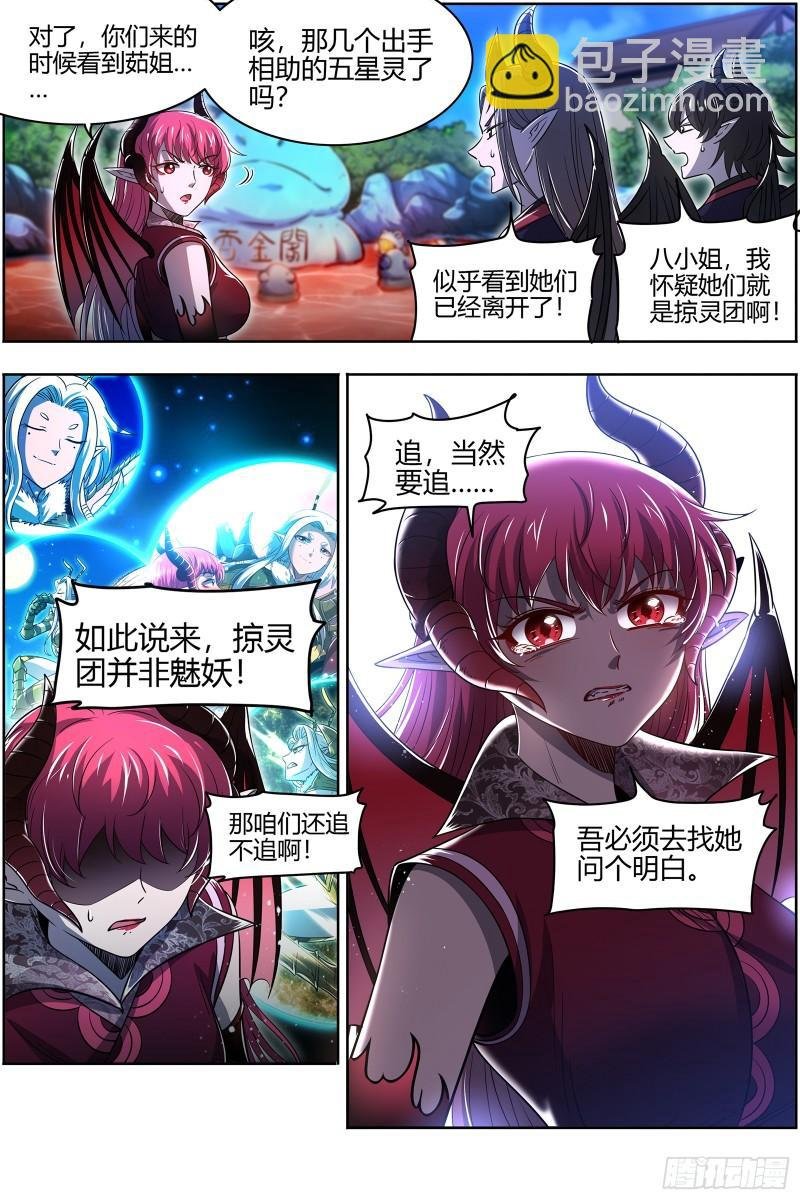 29大明王 众生成仁炮