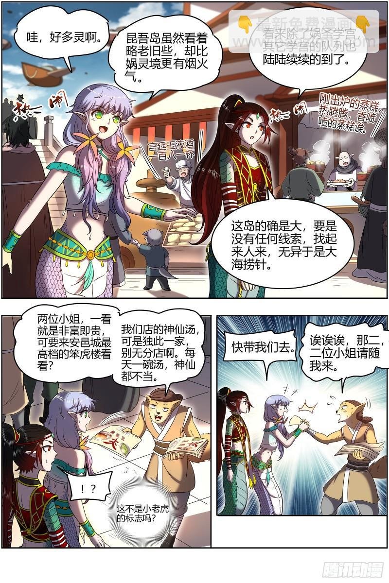 29大明王 调戏