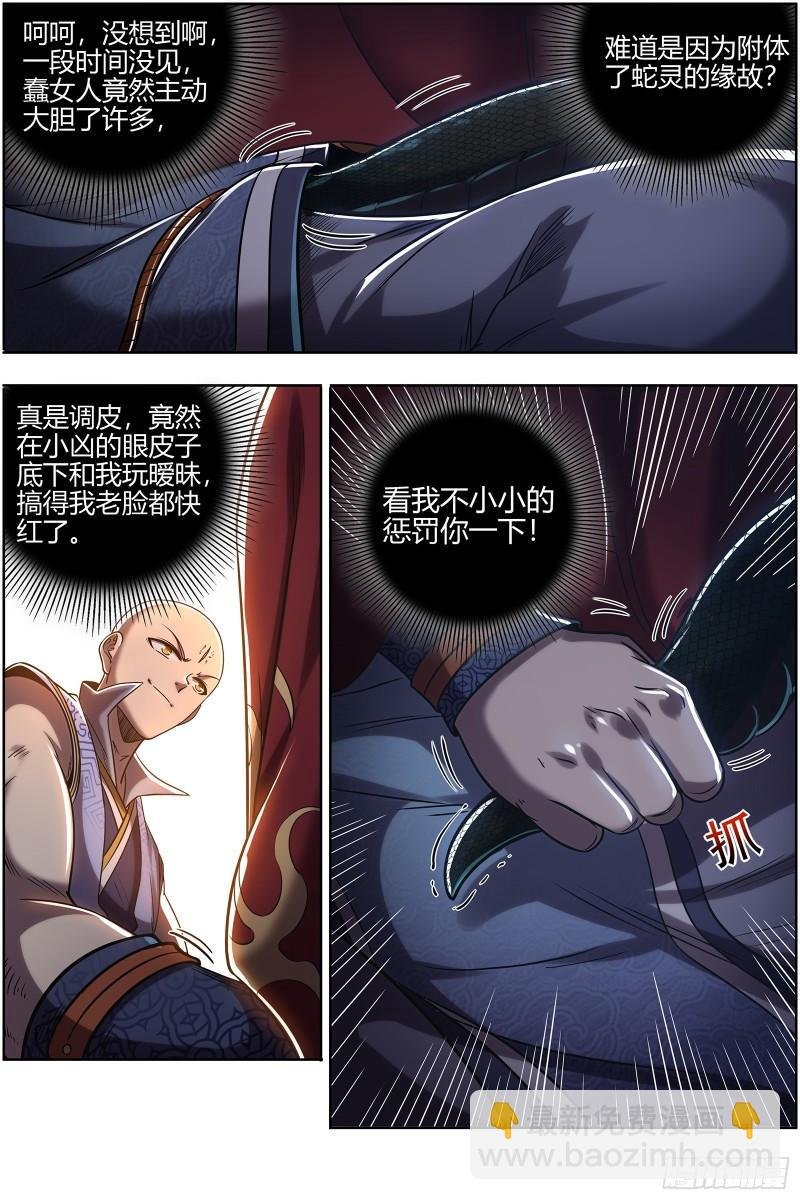29大明王 调戏
