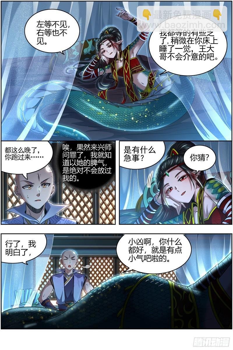 29大明王 “假扮”情侣