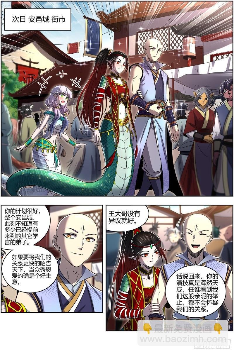 29大明王 “假扮”情侣