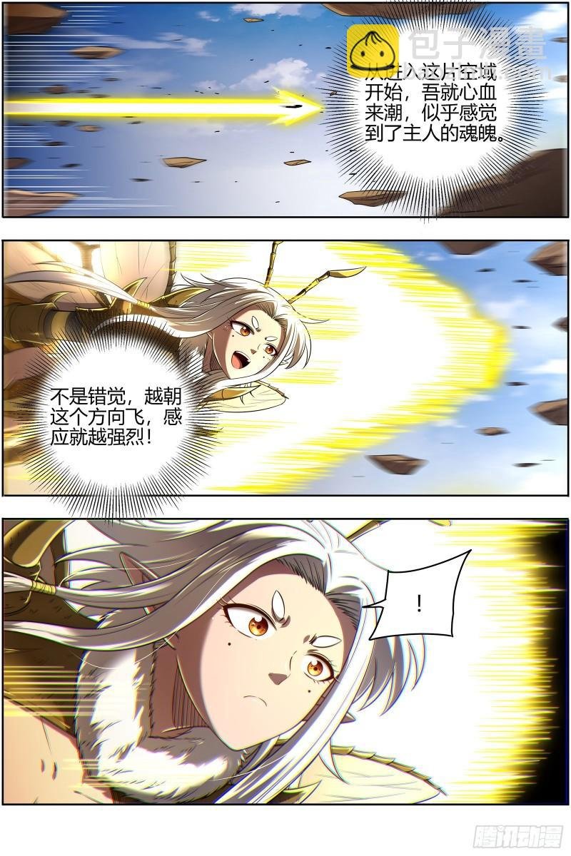 29大明王 终于遇上了