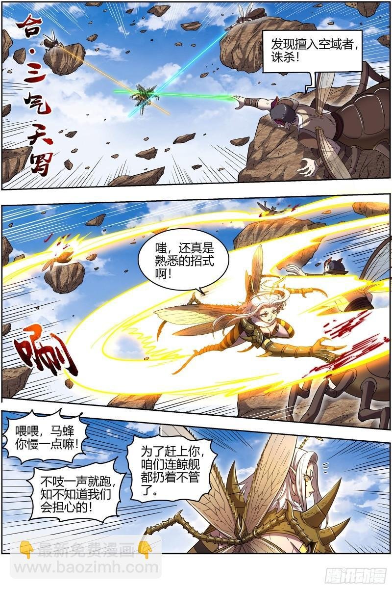 29大明王 终于遇上了