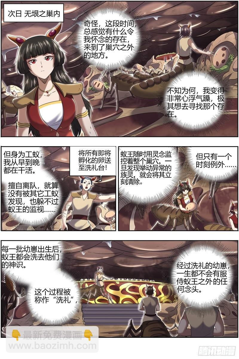 29大明王 终于遇上了