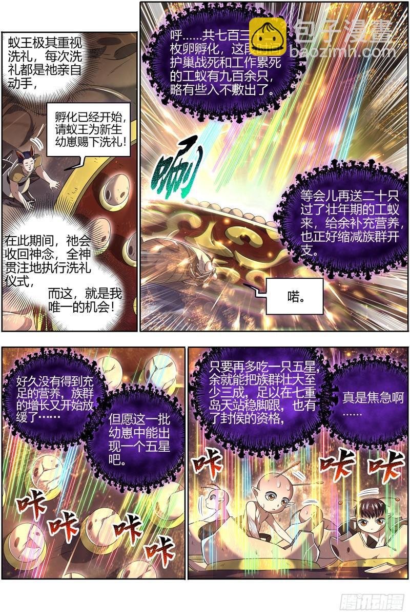 29大明王 终于遇上了