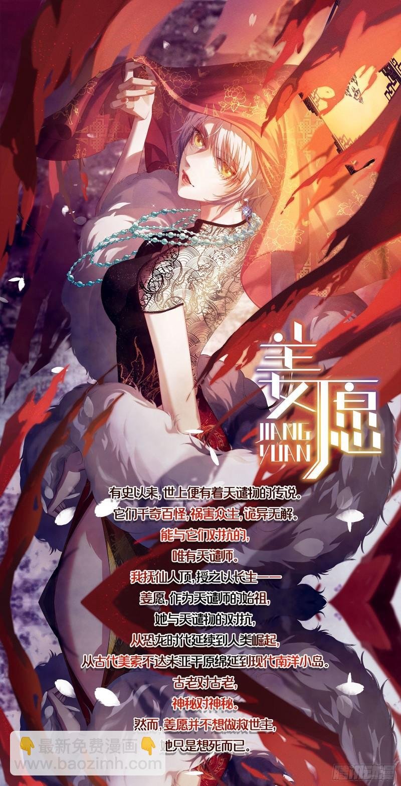 29大明王 终于遇上了