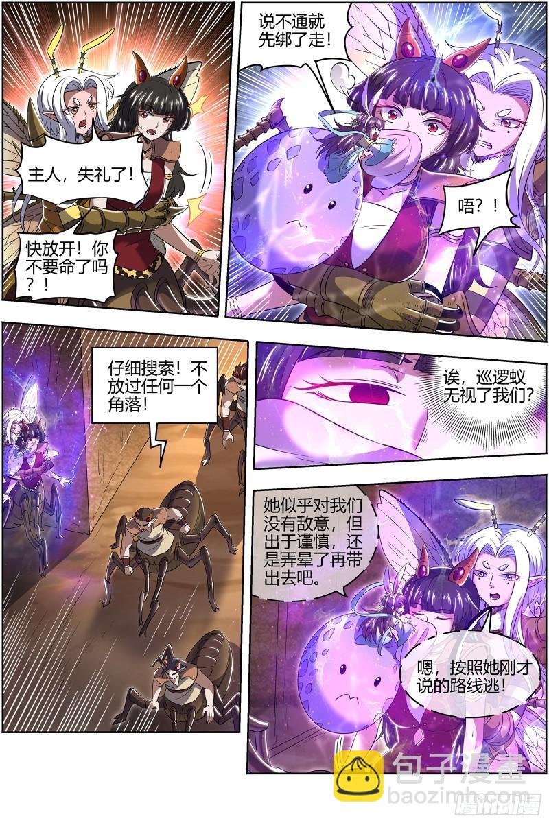 29大明王 绑了再说