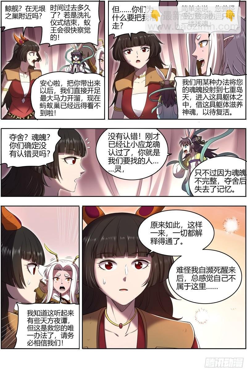 29大明王 绑了再说