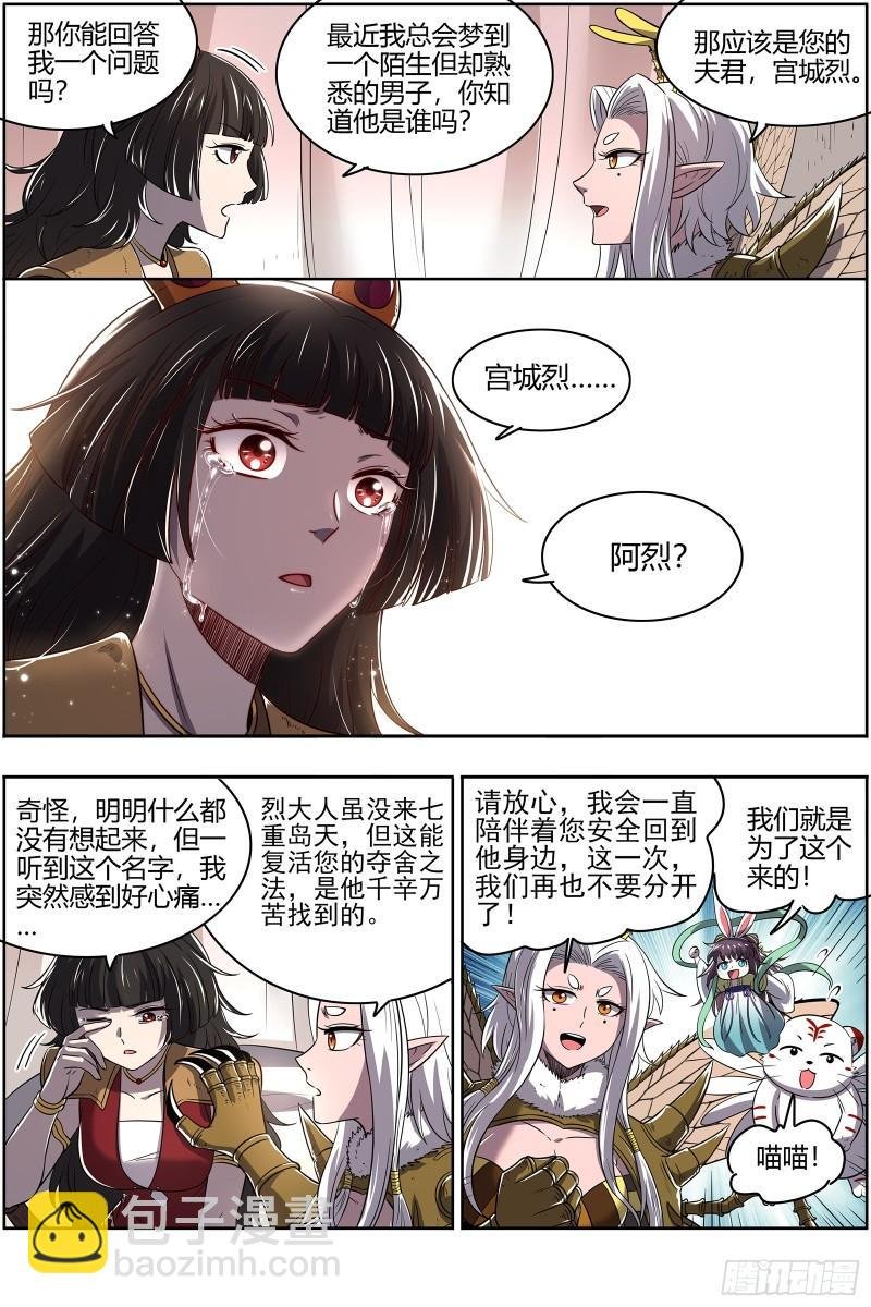 29大明王 绑了再说
