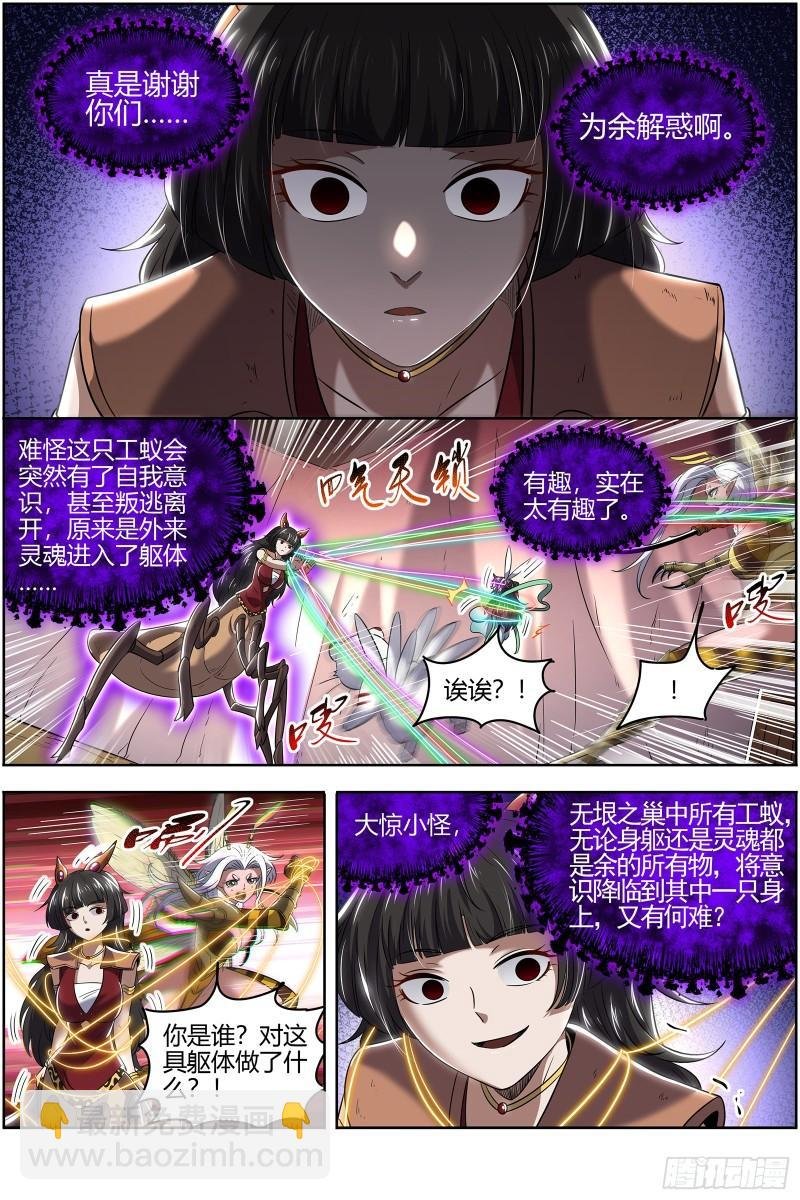 29大明王 绑了再说