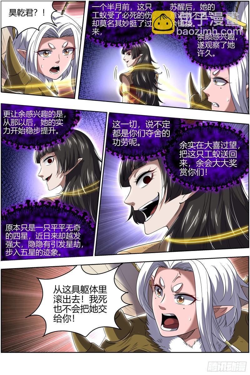 29大明王 绑了再说