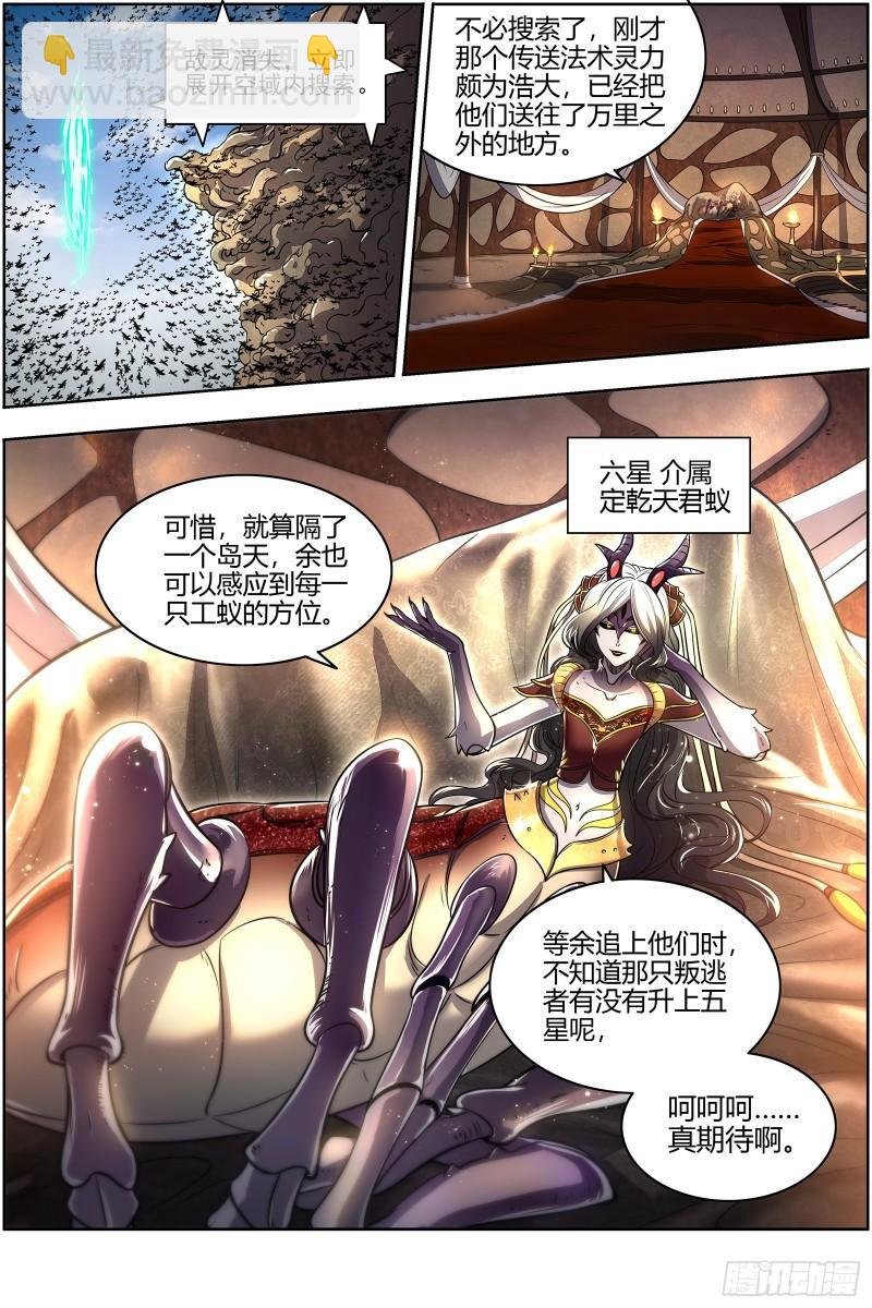 29大明王 绑了再说