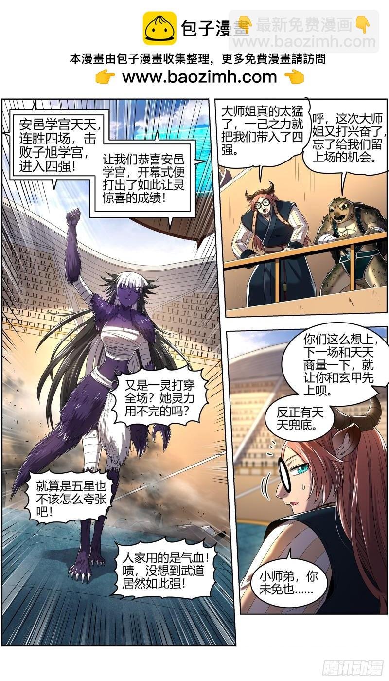 29大明王 示爱