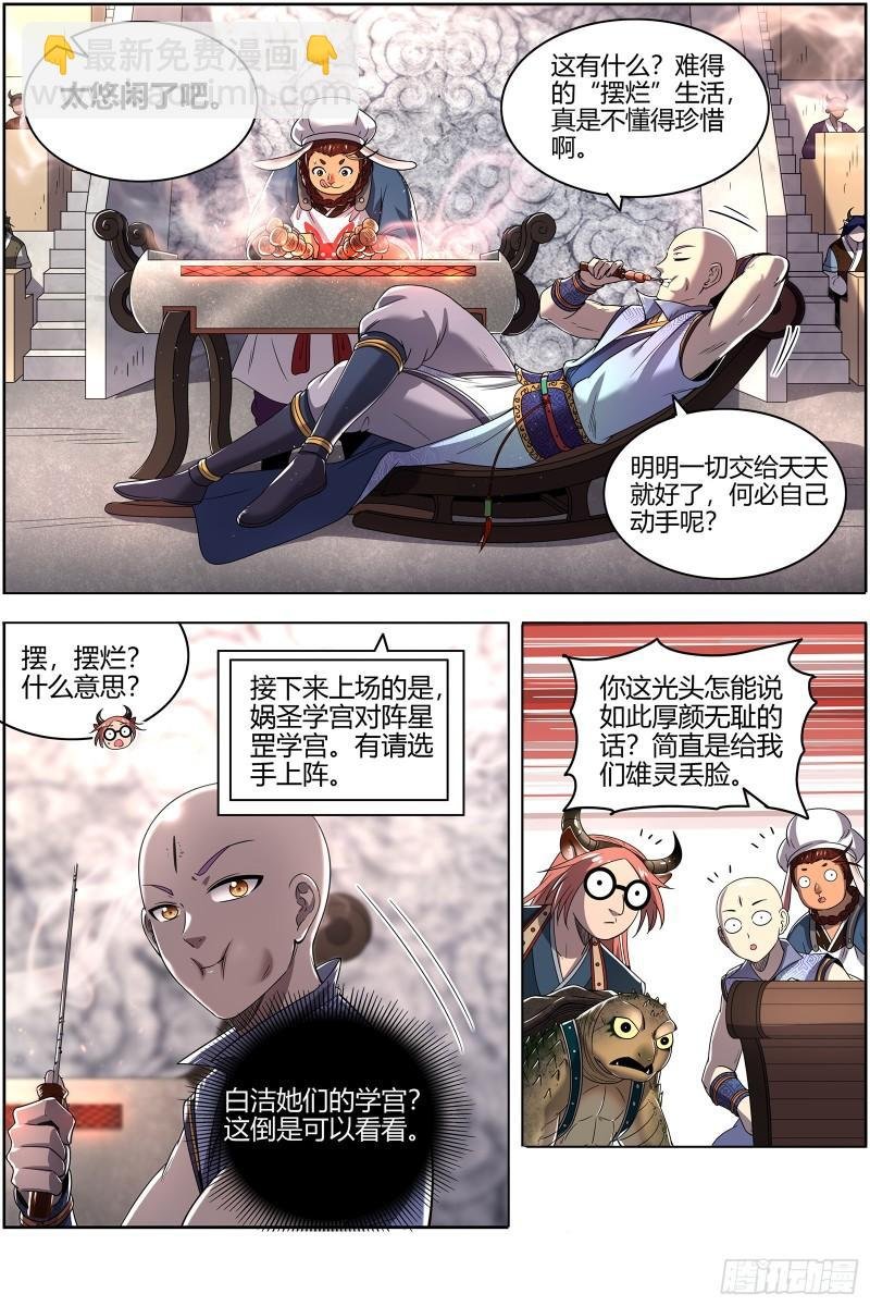 29大明王 示爱