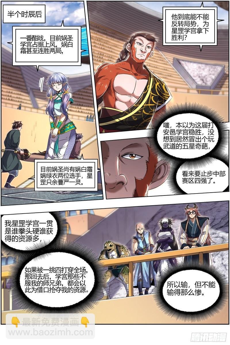 29大明王 示爱