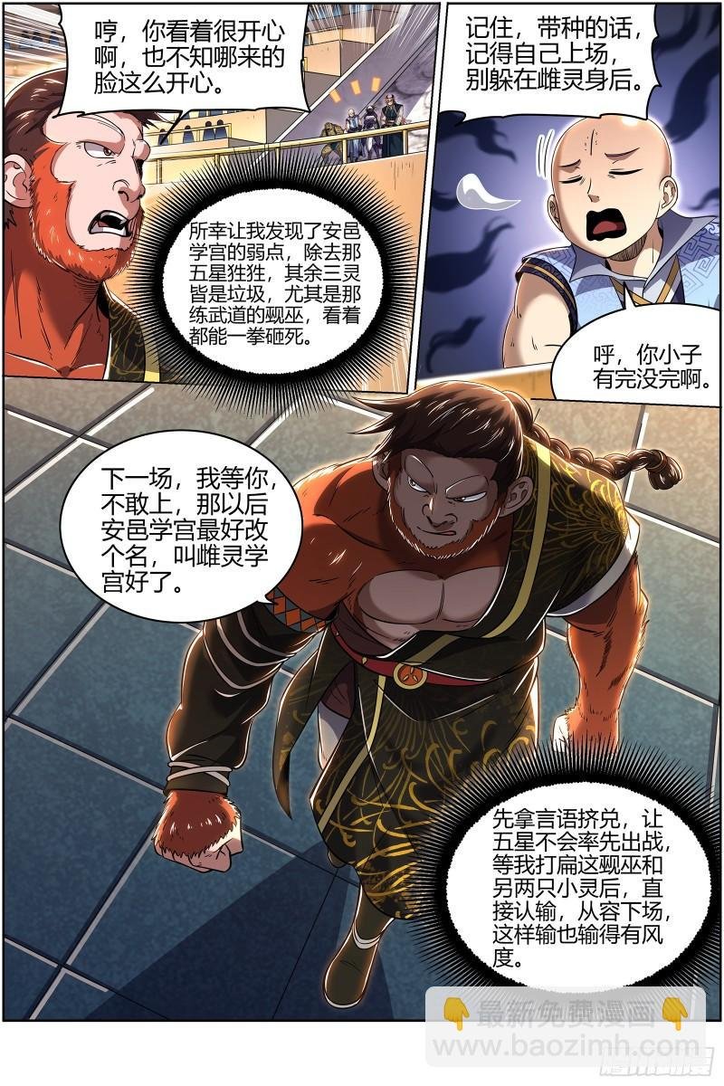 29大明王 示爱