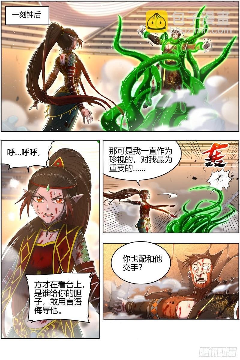 29大明王 示爱