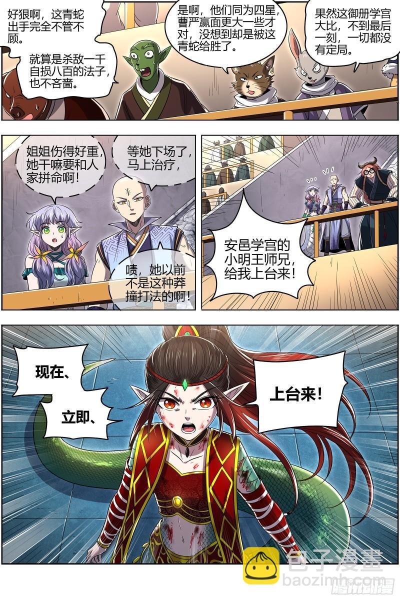 29大明王 示爱