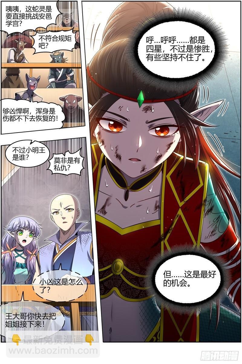 29大明王 示爱