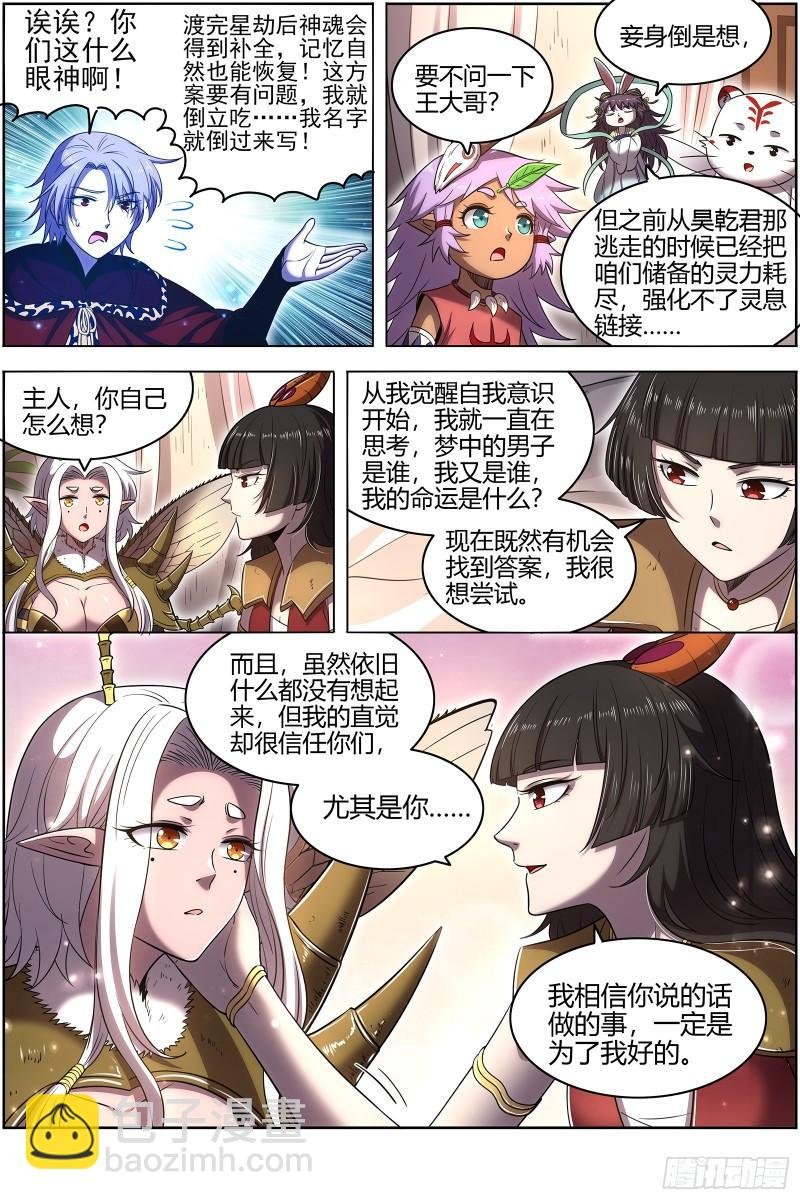 29大明王 被一锅端了