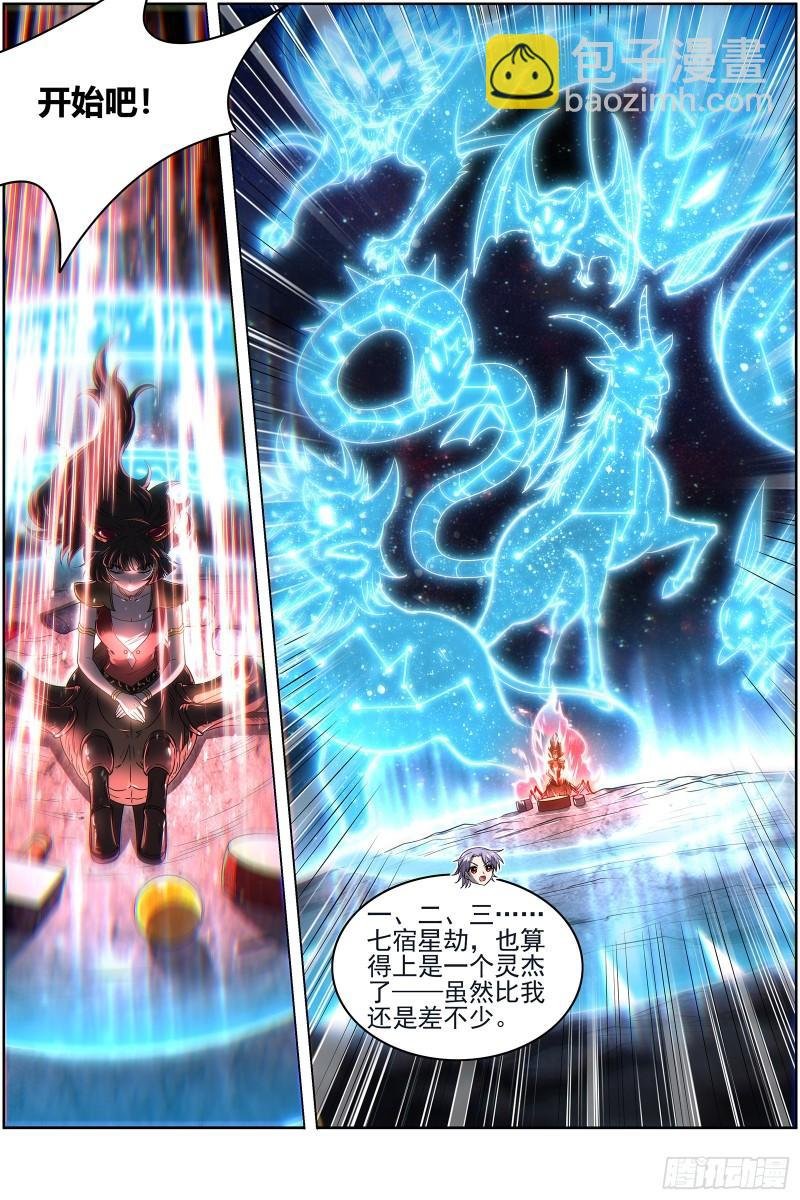 29大明王 被一锅端了