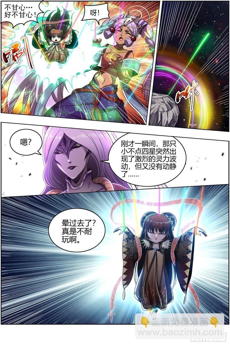 29大明王 被一锅端了