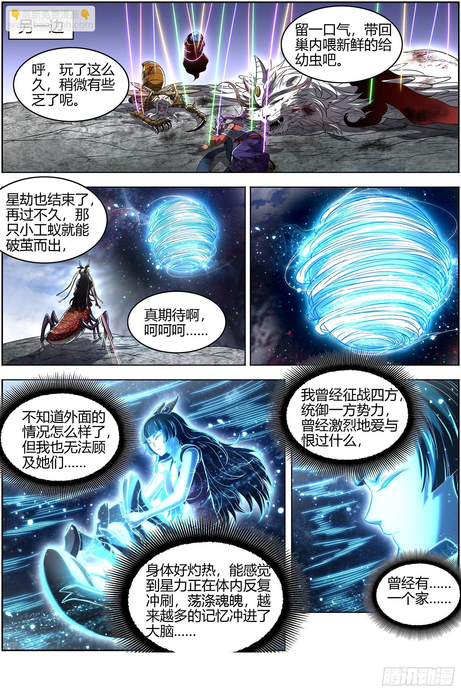 29大明王 救场