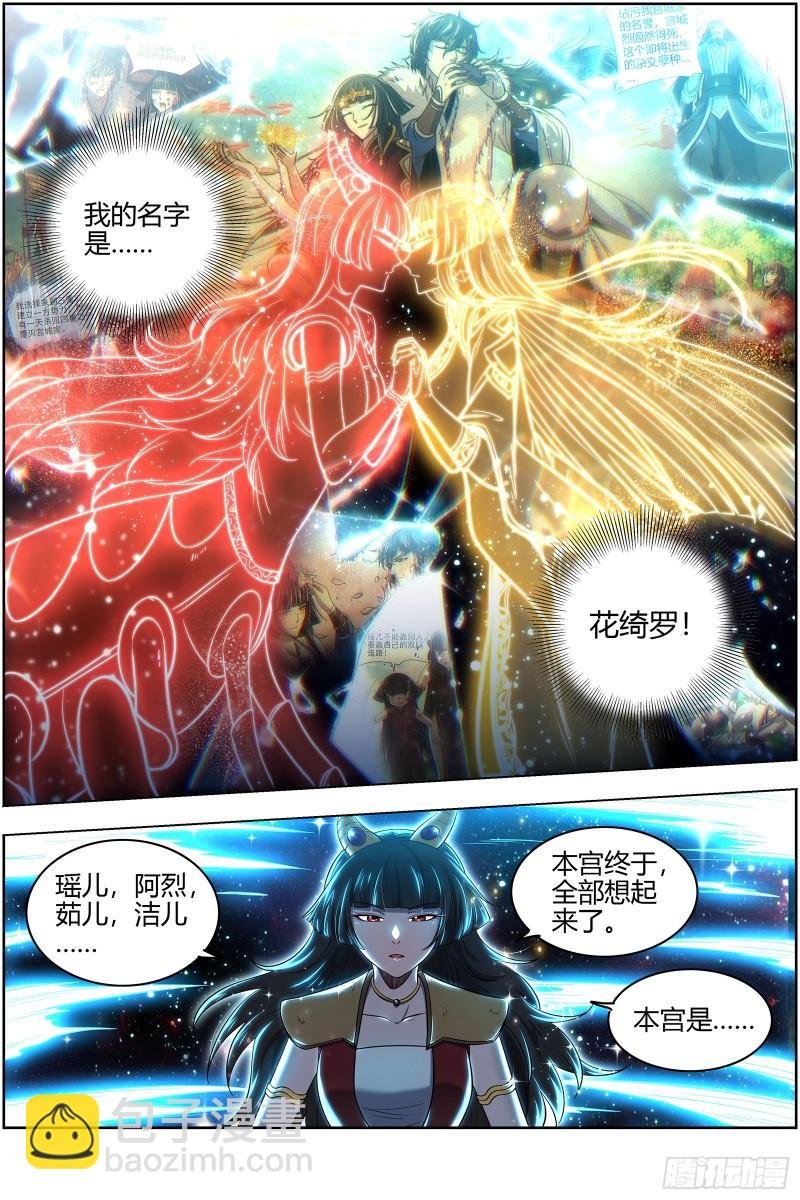 29大明王 救场