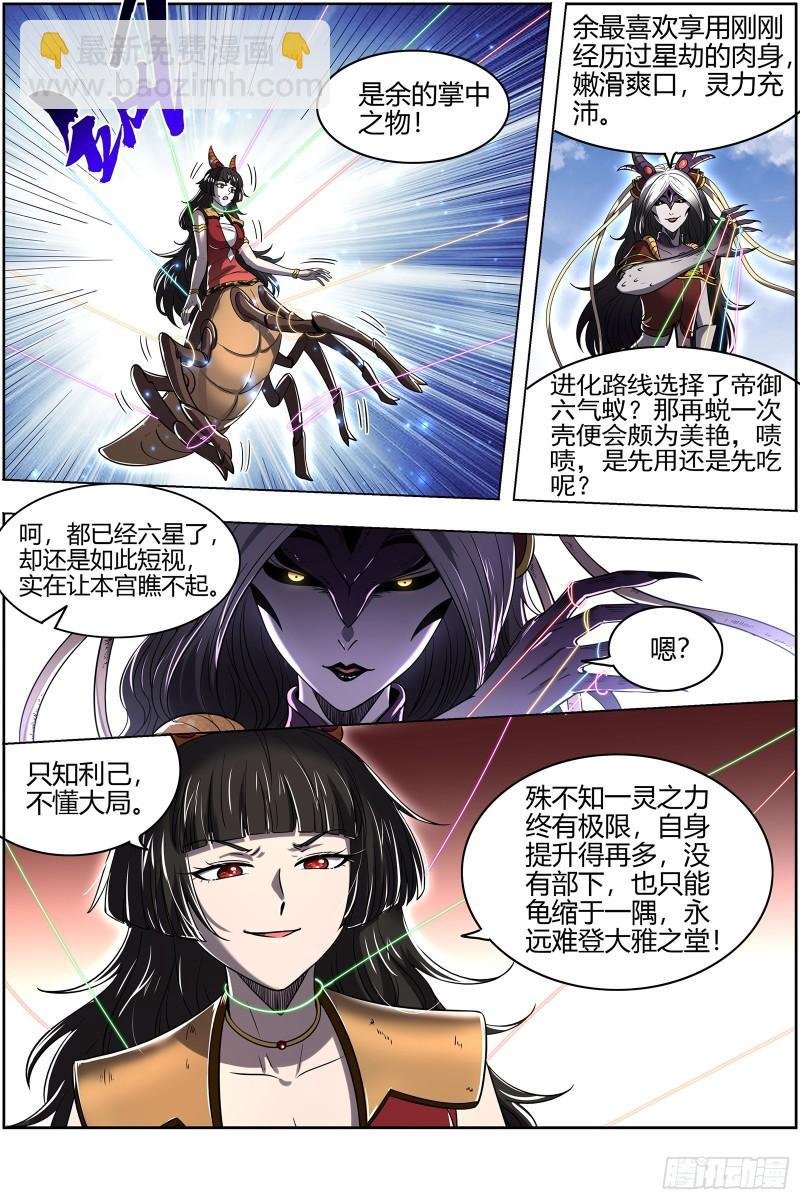 29大明王 救场