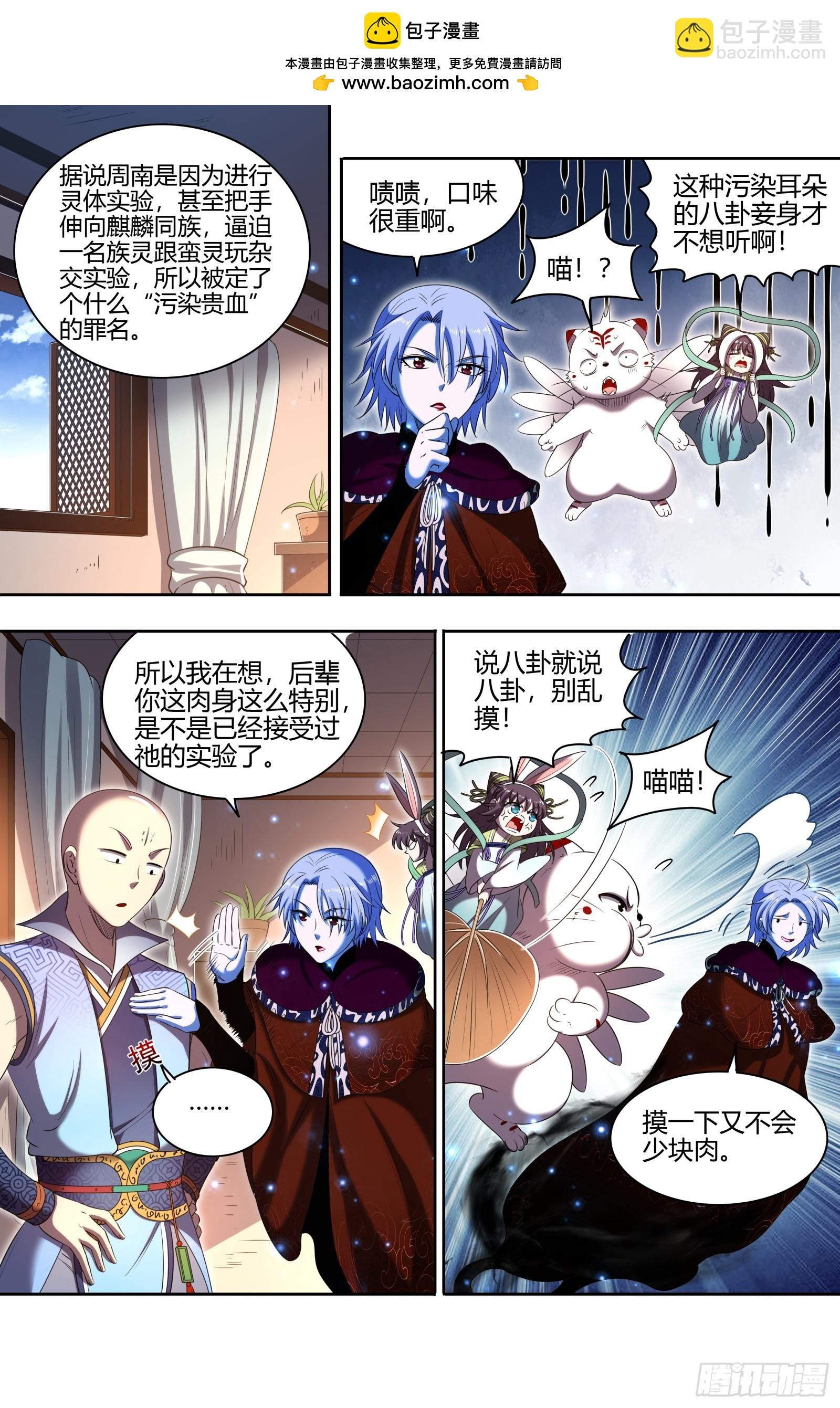 29大明王 真是恩师啊